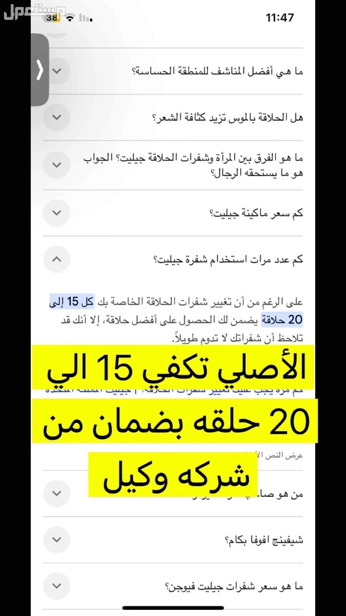 شفا يدران في أمانة عمان الكبرى بسعر 10 دينار أردني