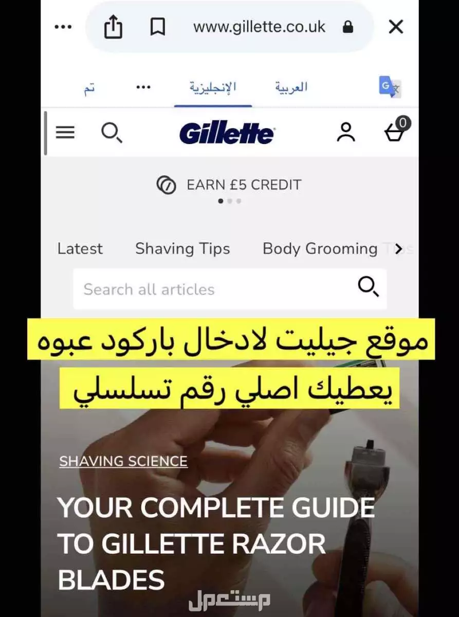 شفا يدران في أمانة عمان الكبرى بسعر 10 دينار أردني