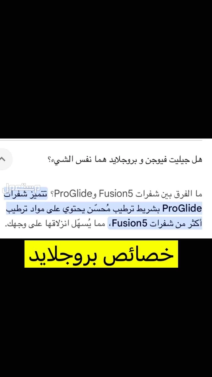 شفا يدران في أمانة عمان الكبرى بسعر 10 دينار أردني