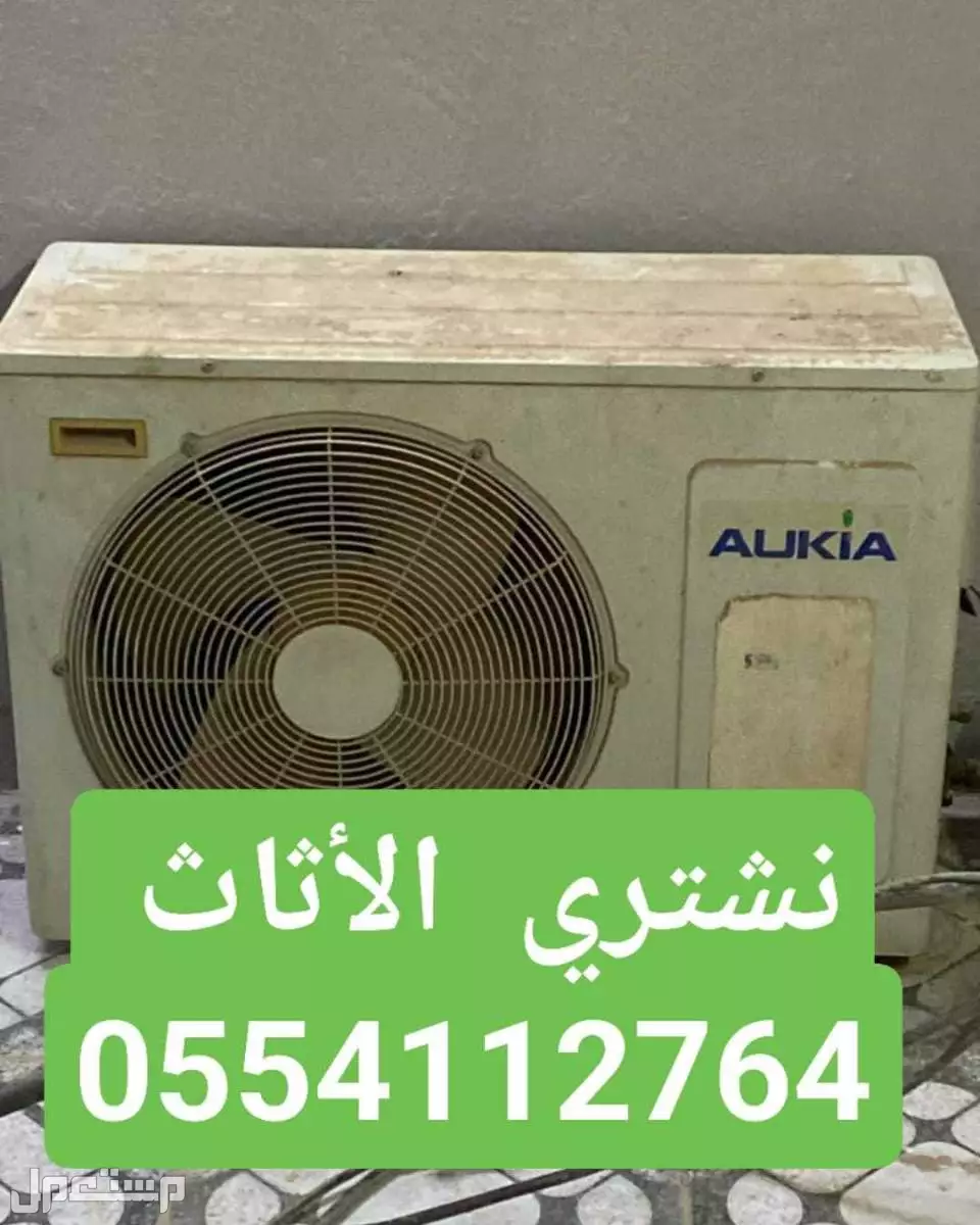 شرا اثاث مستعمل بالرياض بأفضل الأسعار