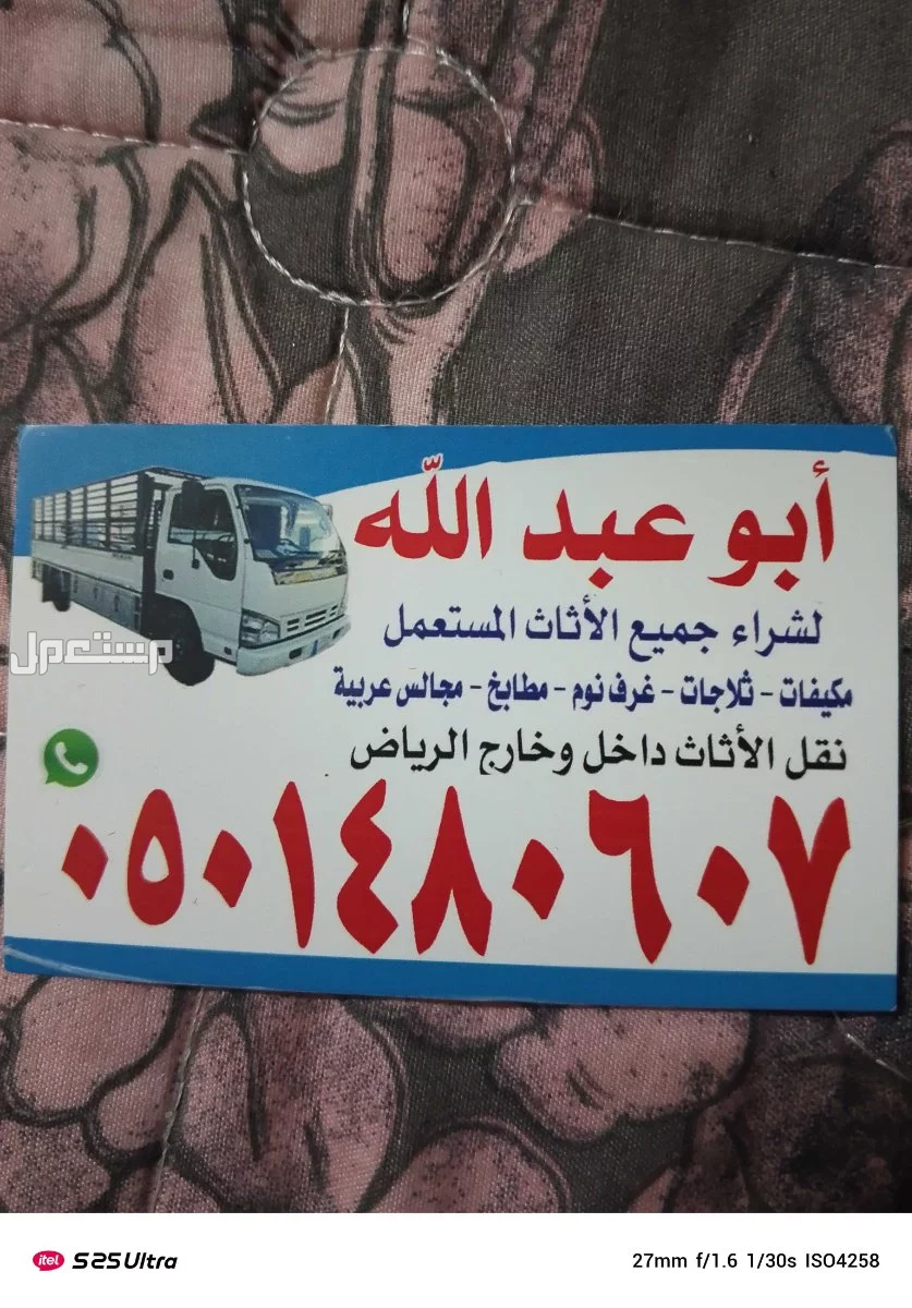 شراء اثاث مستعمل جميع احي الرياض مكيفات مطبخ شراء اثاث مستعمل جميع احي الرياض مكيفات مطبخ