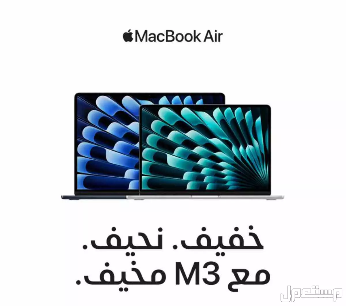 ماك بوك اير M3 256GB 16GB RAM جديد
