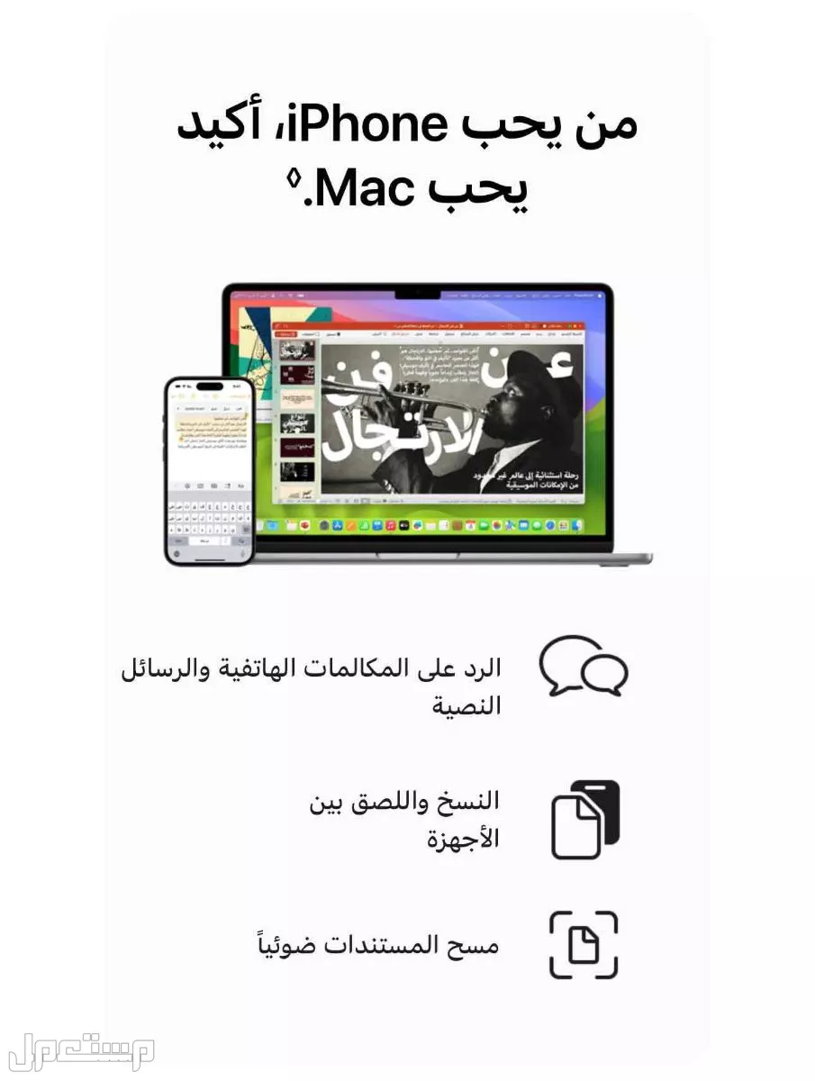ماك بوك اير M3 256GB 16GB RAM جديد