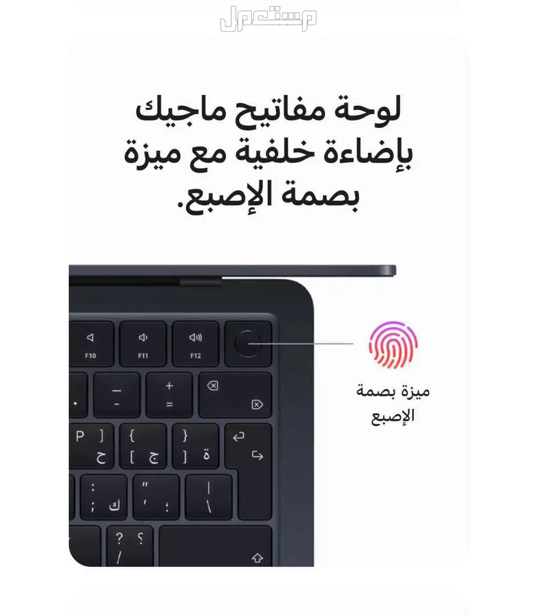 ماك بوك اير M3 256GB 16GB RAM جديد