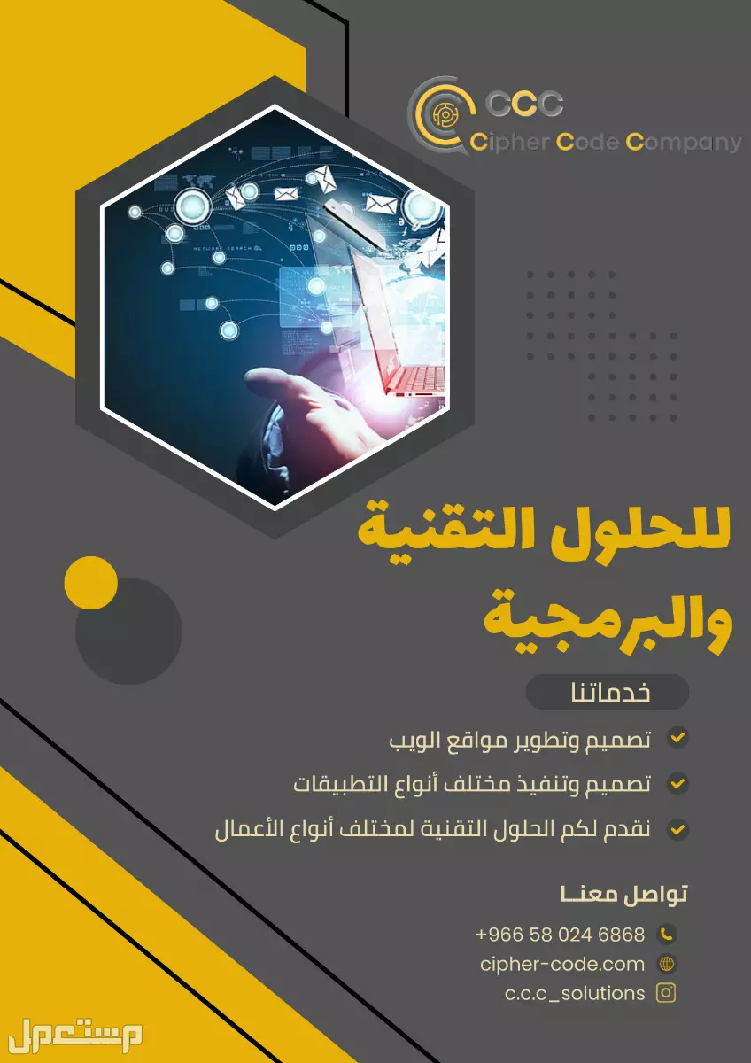 تصميم وتنفيذ مختلف الأعمال البرمجية