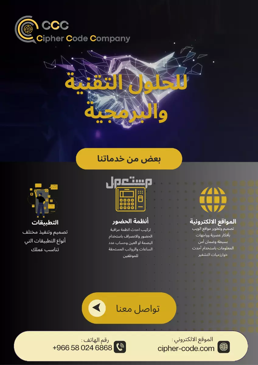 تصميم وتنفيذ مختلف الأعمال البرمجية