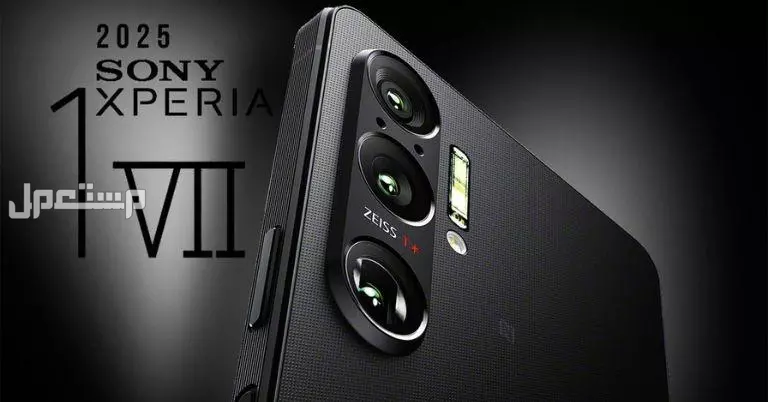 سعر ومواصفات سوني Xperia 1 VII.. مميزات وعيوب هاتف Xperia 1 VII