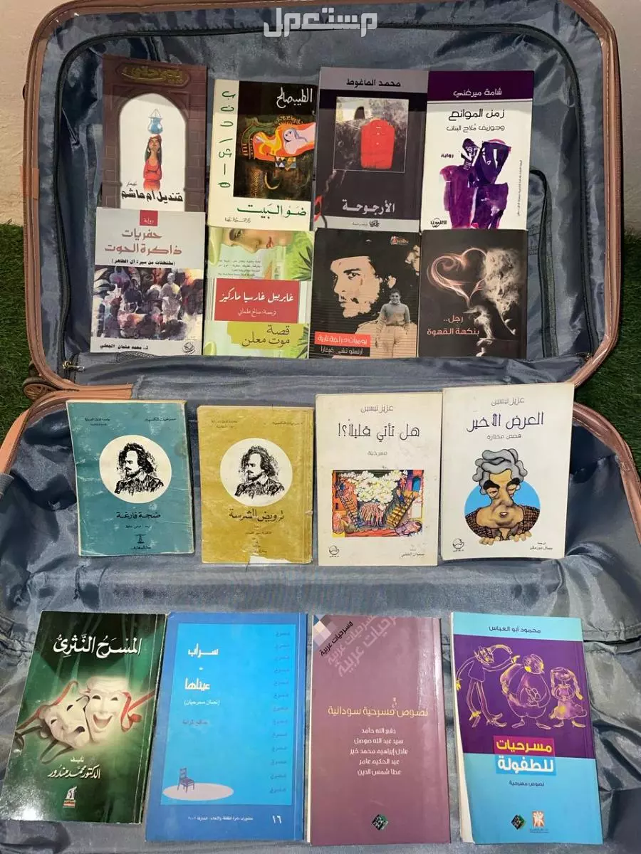 مجموعة كتب منوعة للبيع باقل من نصف القيمة