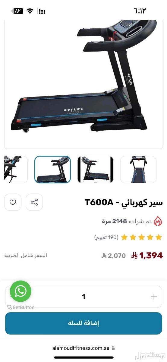 للبيع جهازين رياضيه استعمال نظيف السعر الحقيقي في الموقع