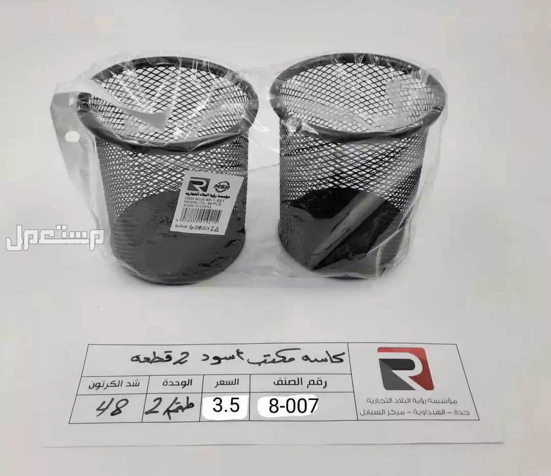 قرطاسية والعاب وهدايا 4ريال البيع جمله  في حريملاء بسعر 4 ريال سعودي