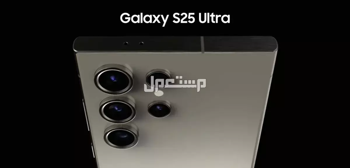 مقارنة بين سامسونج جالكسي S25 إيدج مقابل سامسونج S25 ألترا سعر Samsung Galaxy S25 Ultra