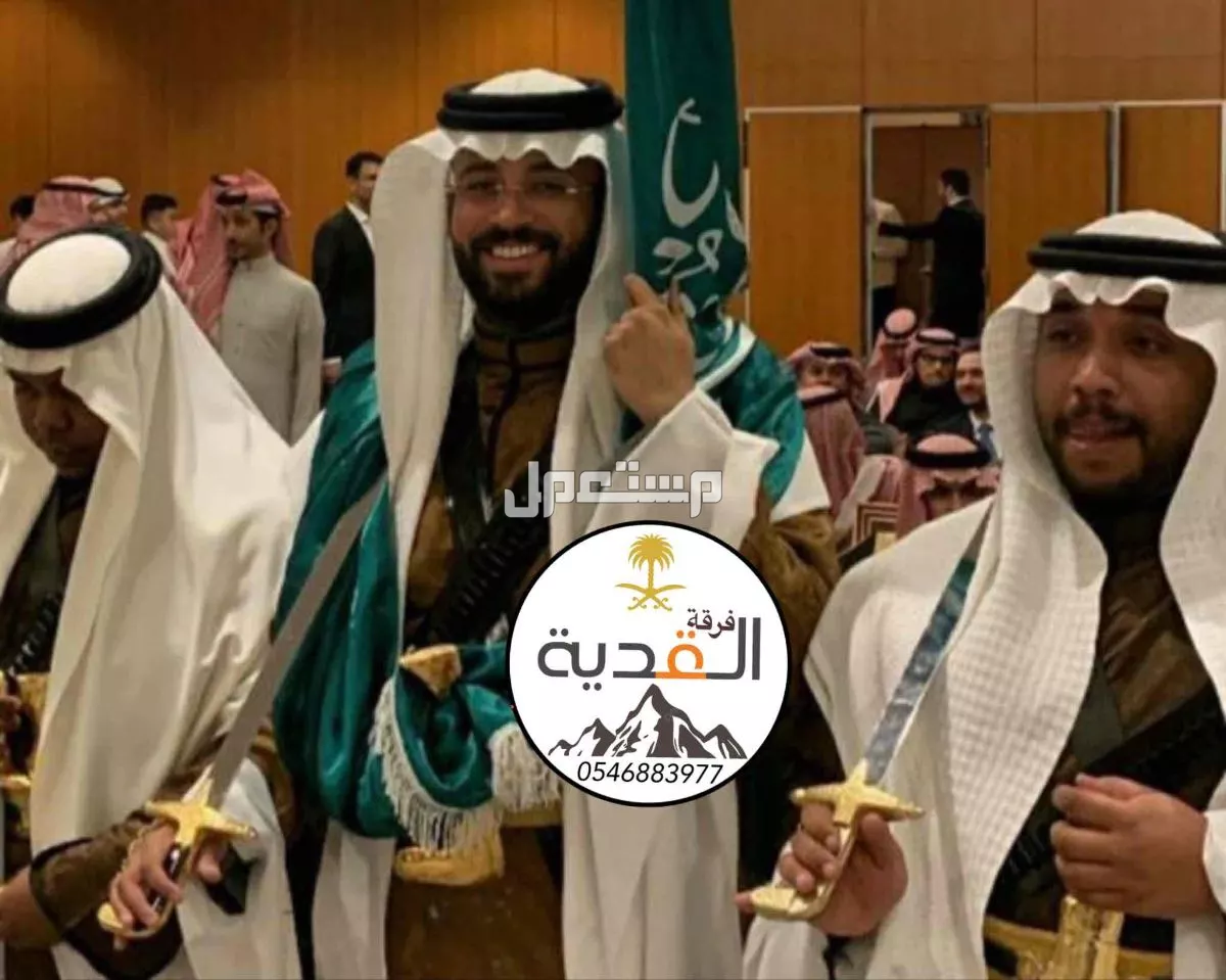 فرقة عرضة وسامري  في الرياض بسعر 3300 ريال سعودي