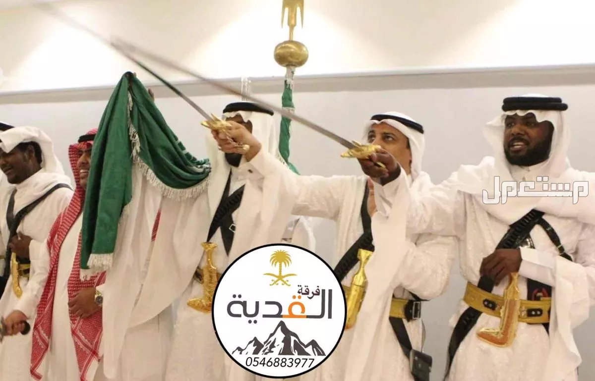 فرقة عرضة وسامري  في الرياض بسعر 3300 ريال سعودي