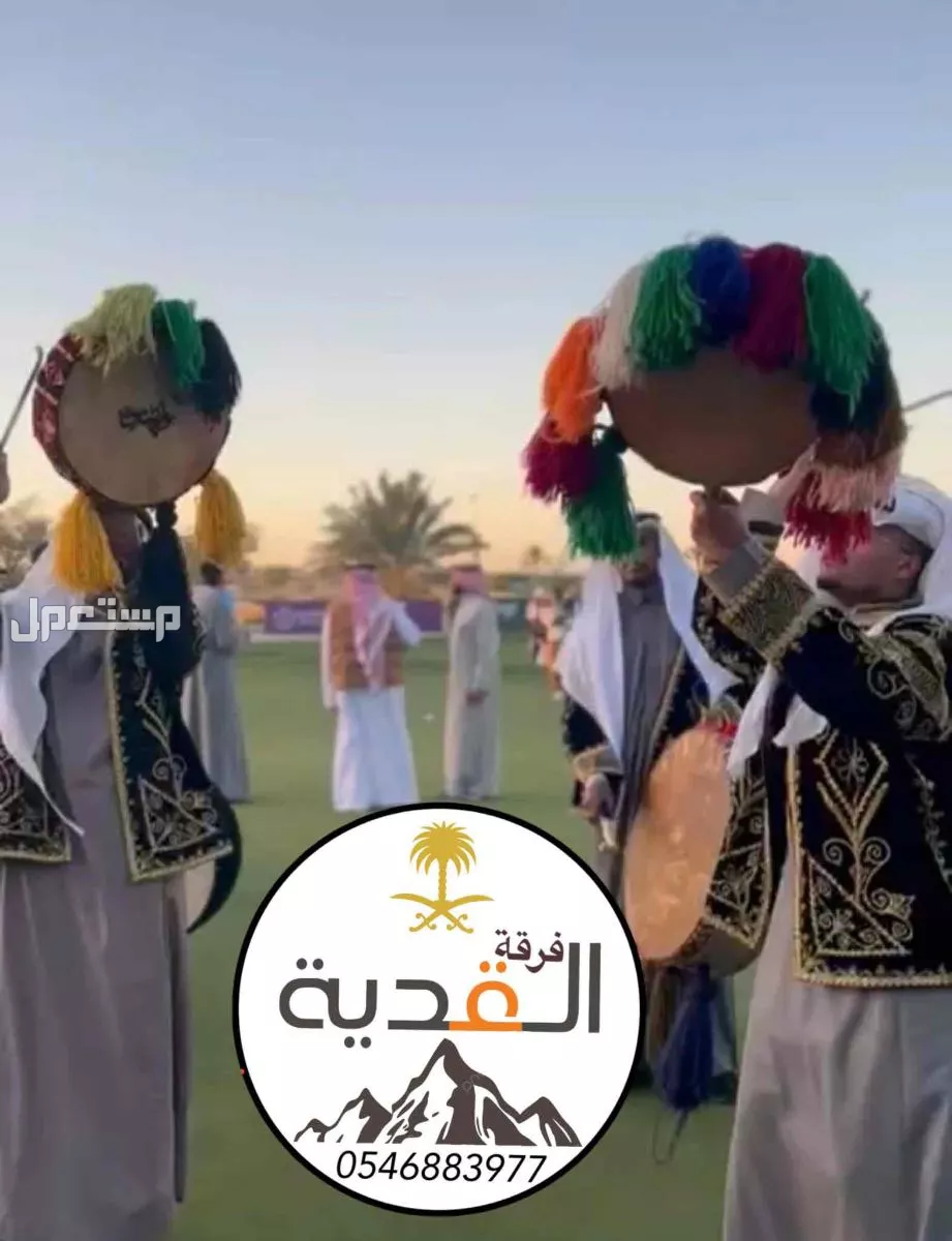 فرقة عرضة وسامري  في الرياض بسعر 3300 ريال سعودي