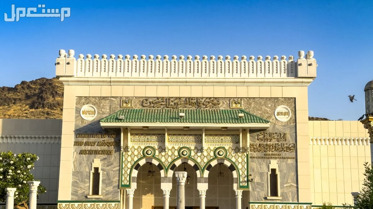 أفضل الأماكن التي يجب زيارتها خلال الحج.. 10 مناطق مقدسة وسياحية أفضل الأماكن التي يجب زيارتها خلال الحج