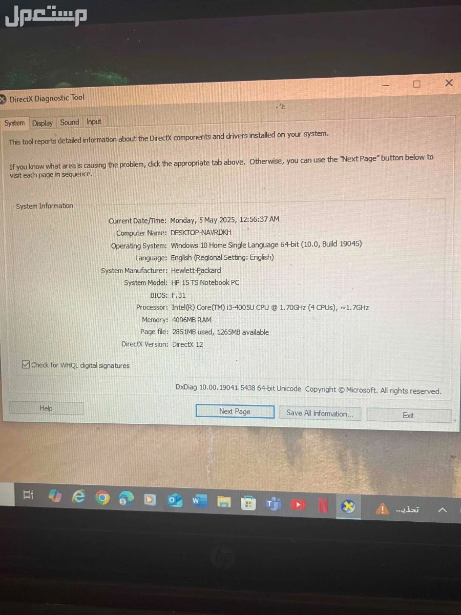 لابتوب HP15 TS Notebook PC في الرياض بسعر 500 ريال سعودي