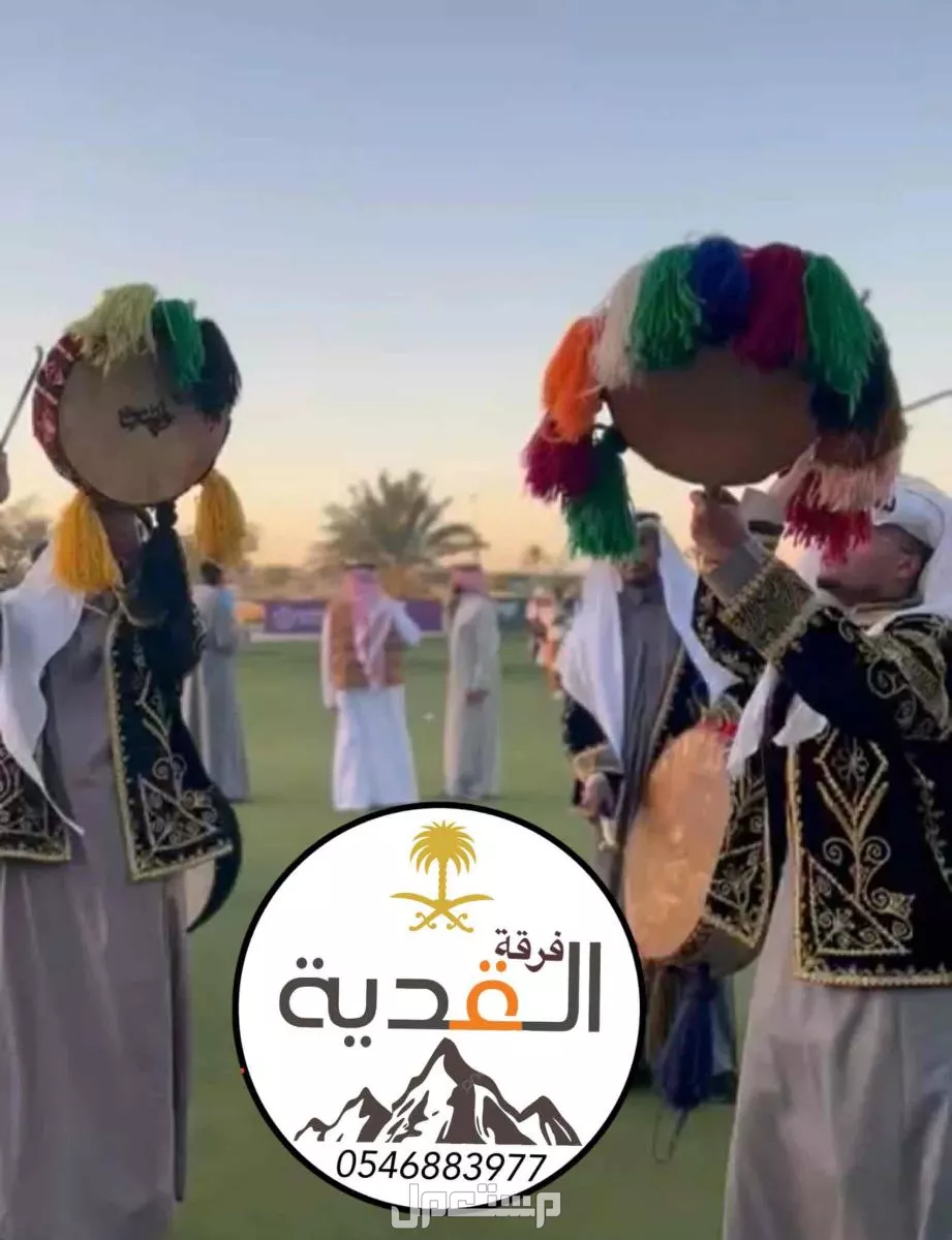 فرقة القدية للعرضة النجدية والسامري  في الرياض بسعر 3300 ريال سعودي