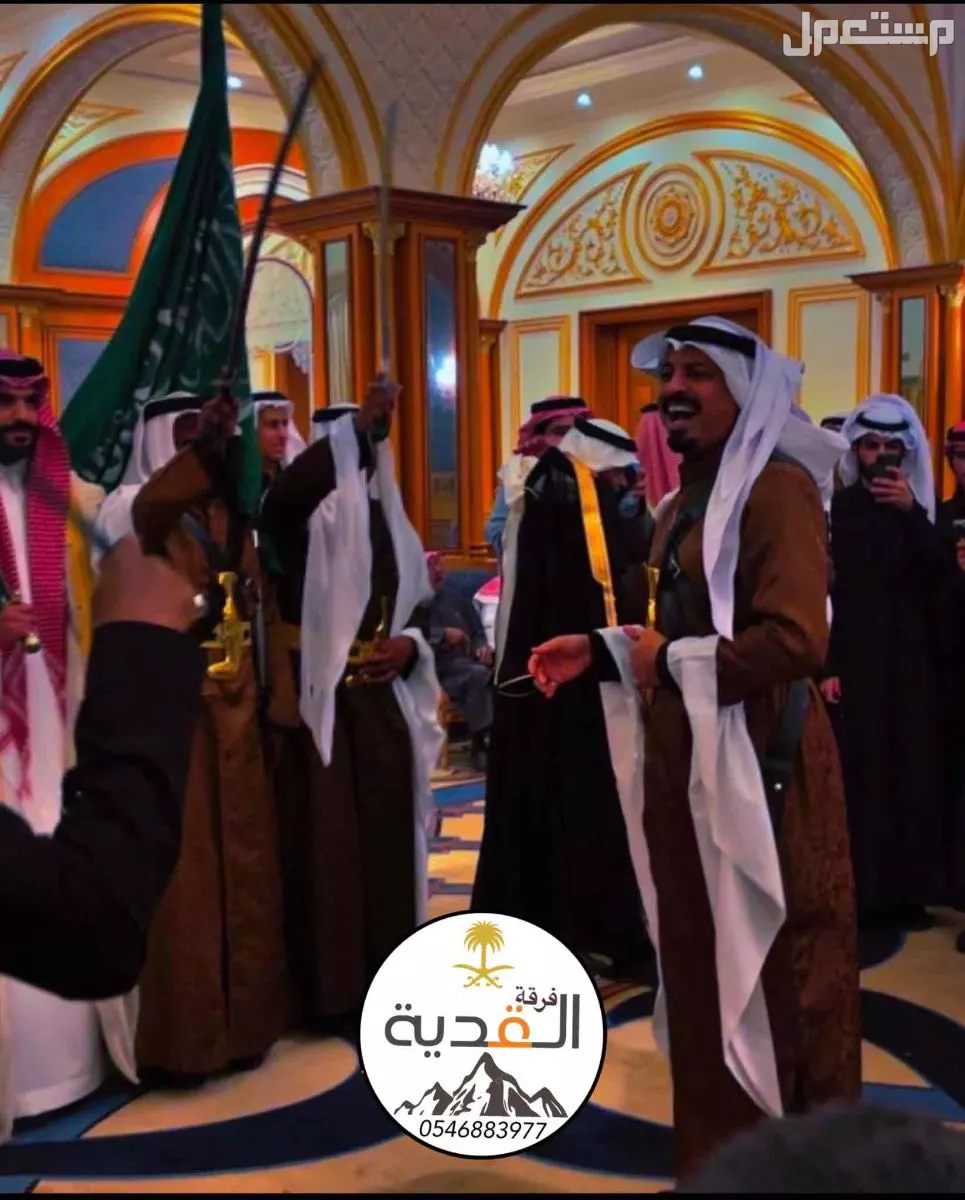 فرقة القدية للعرضة النجدية والسامري  في الرياض بسعر 3300 ريال سعودي