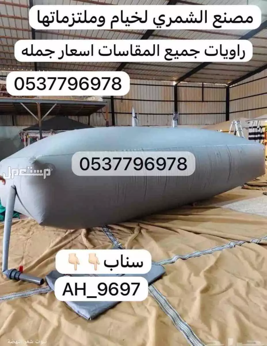 مضلات حلال الاغنام البل مضلات سيارات جلسات اغطية كراسي خيام