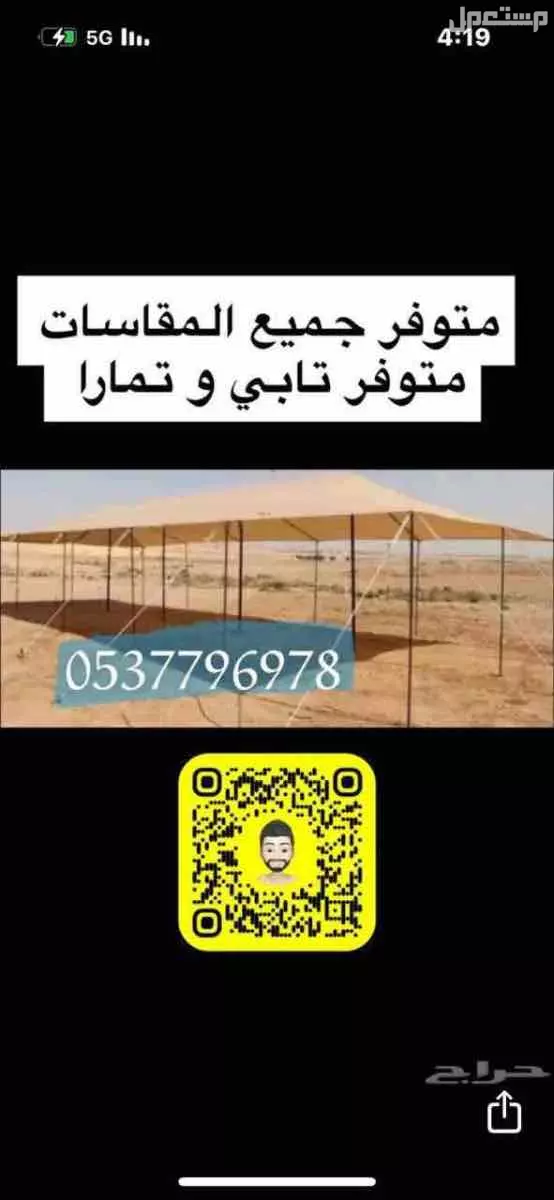 مضلات حلال الاغنام البل مضلات سيارات جلسات اغطية كراسي خيام