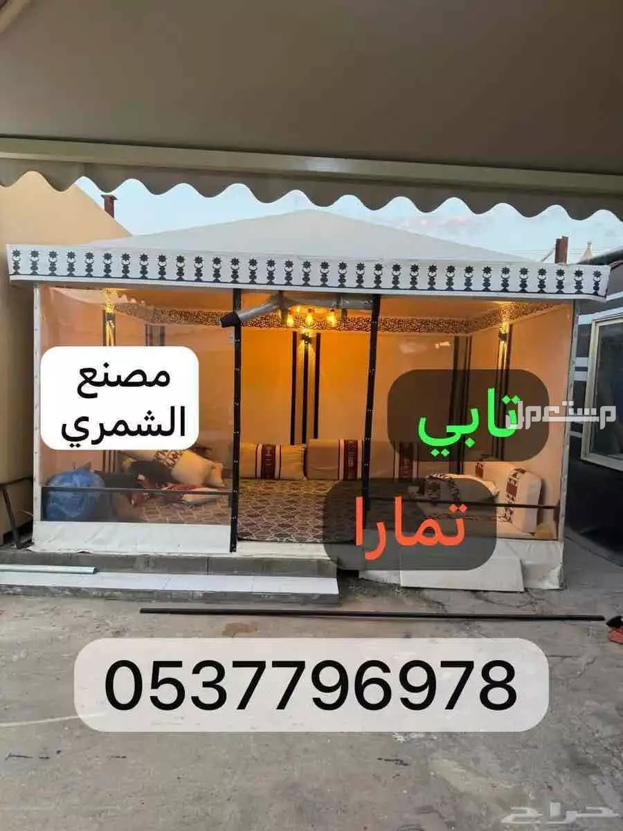 مضلات حلال الاغنام البل مضلات سيارات جلسات اغطية كراسي خيام