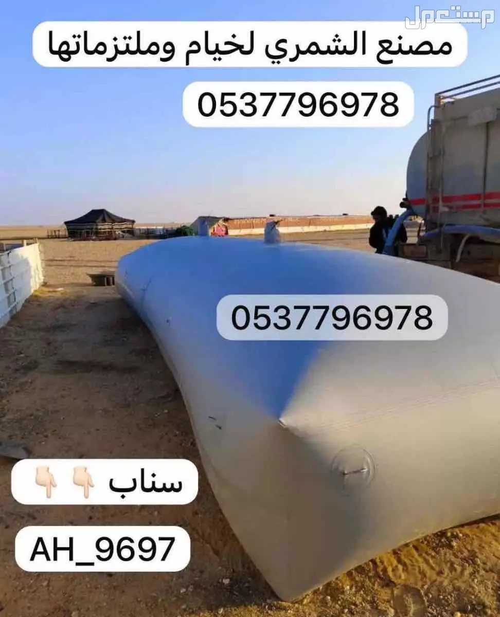 مضلات حلال الاغنام البل مضلات سيارات جلسات اغطية كراسي خيام