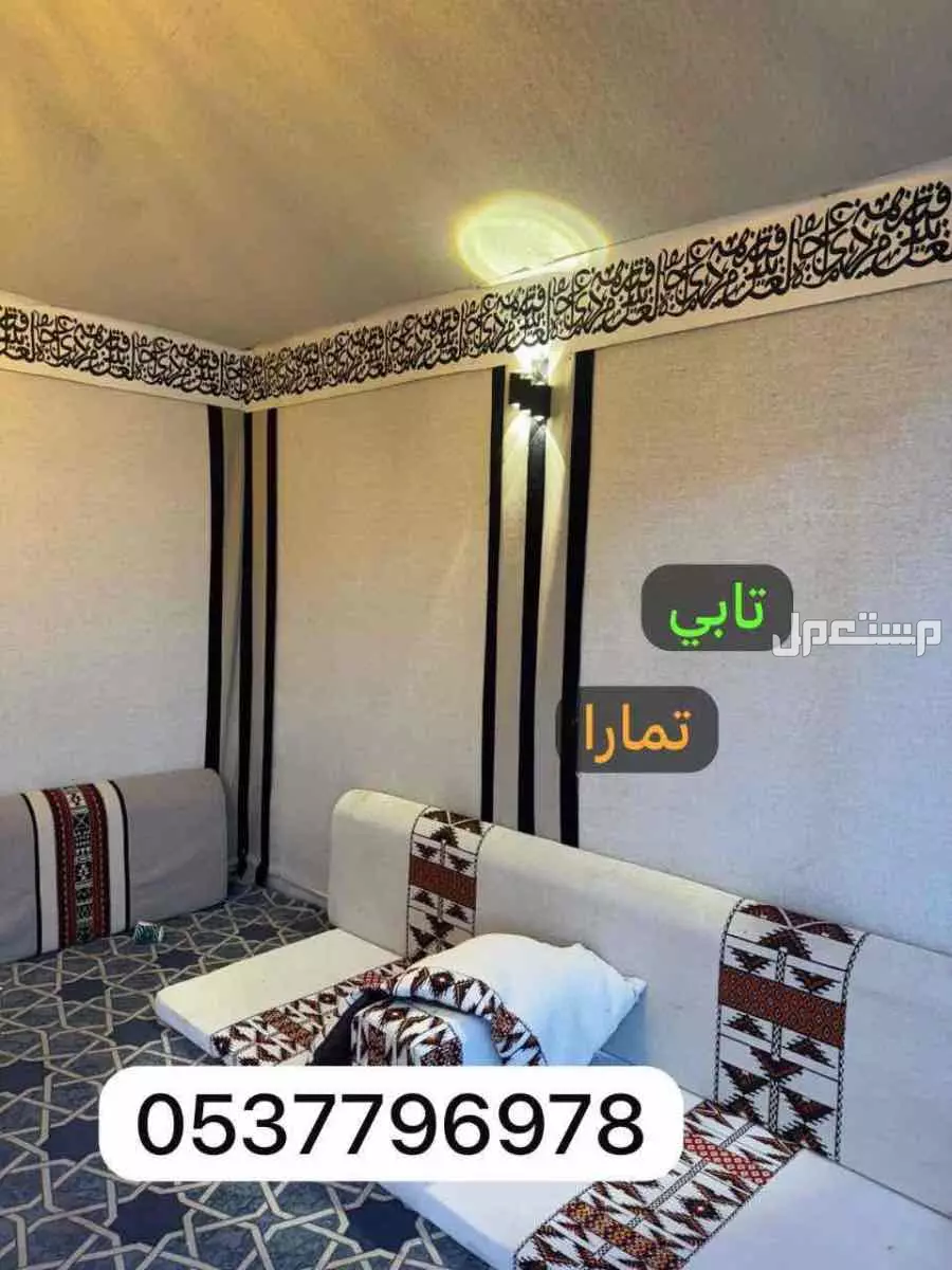 مضلات حلال الاغنام البل مضلات سيارات جلسات اغطية كراسي خيام
