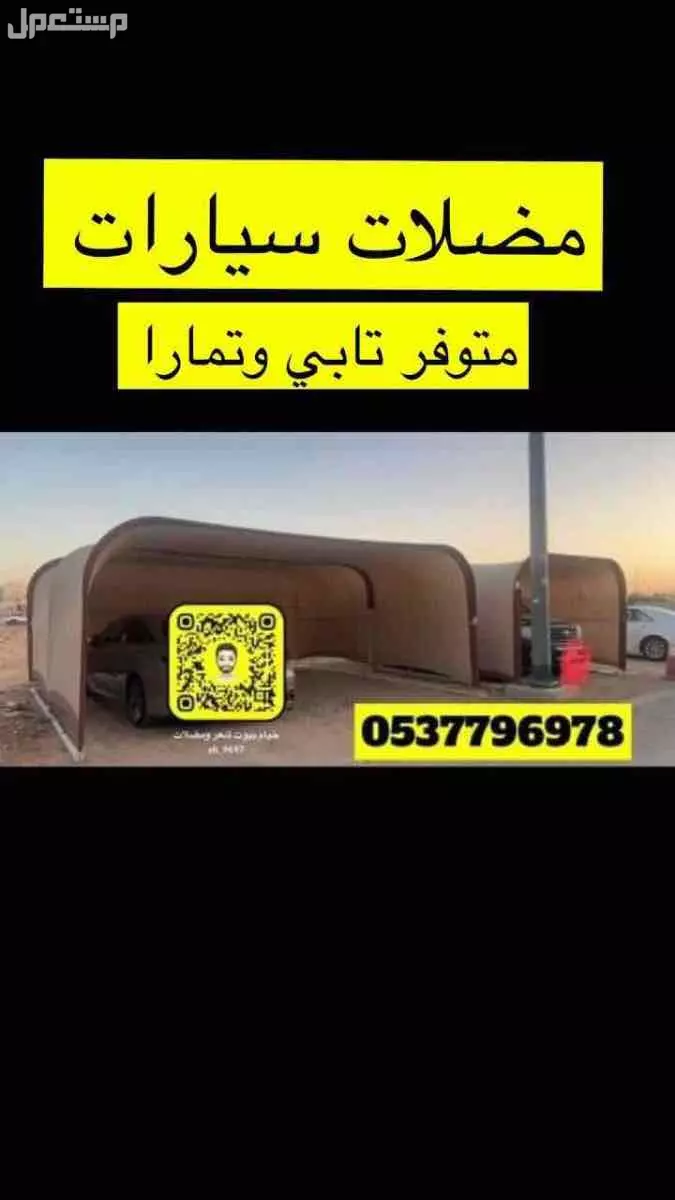 مضلات حلال الاغنام البل مضلات سيارات جلسات اغطية كراسي خيام
