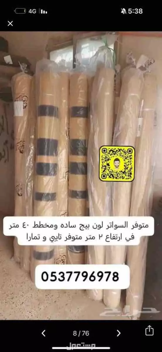 مضلات حلال الاغنام البل مضلات سيارات جلسات اغطية كراسي خيام