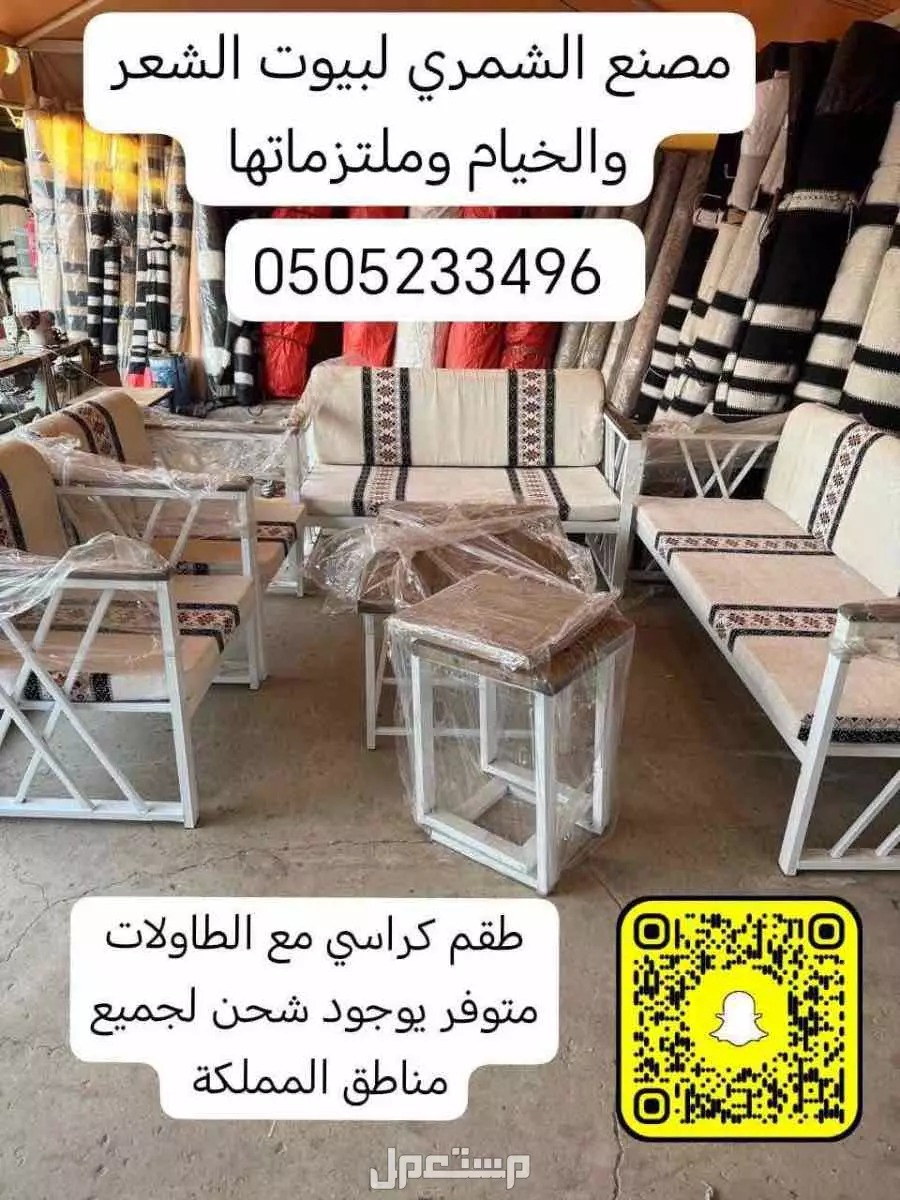 مضلات حلال الاغنام البل مضلات سيارات جلسات اغطية كراسي خيام