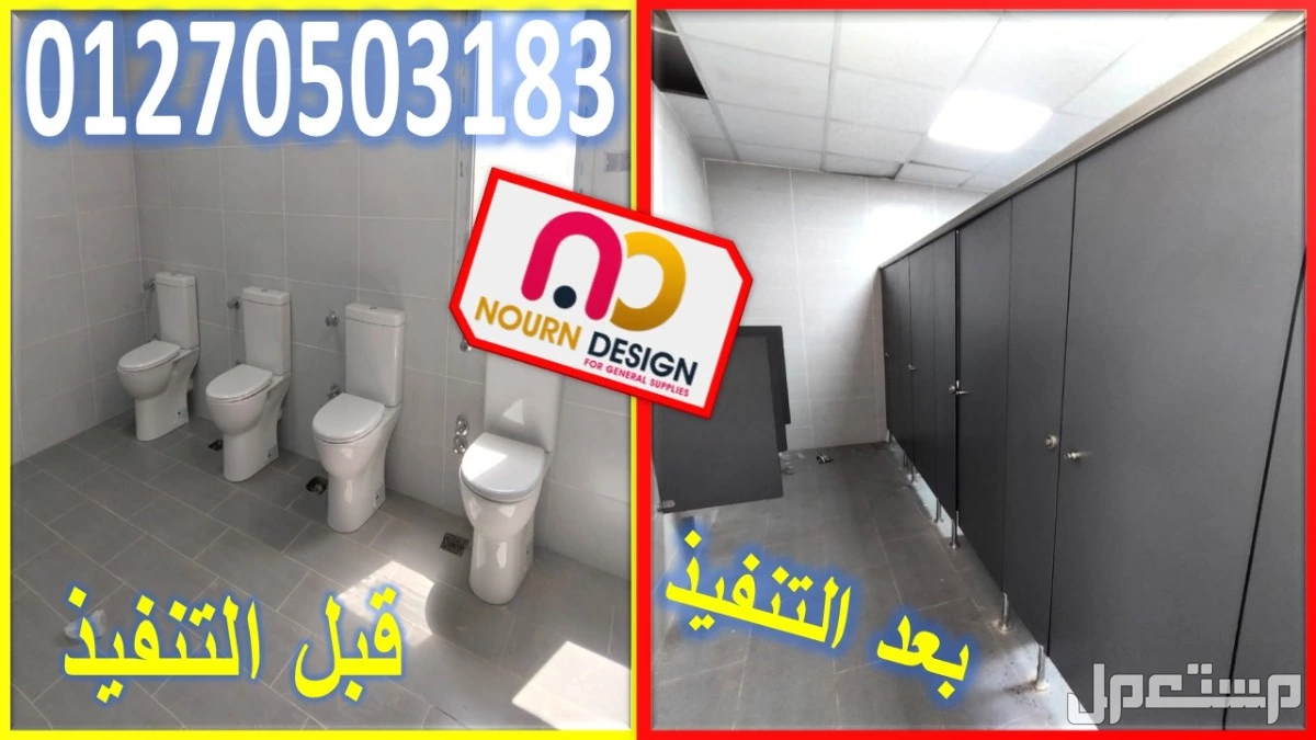 كبائن hpl  هندى و صينى  في النزهة بسعر 1 جنيه مصري
