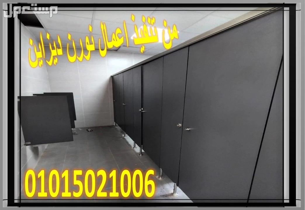كبائن hpl  هندى و صينى  في النزهة بسعر 1 جنيه مصري