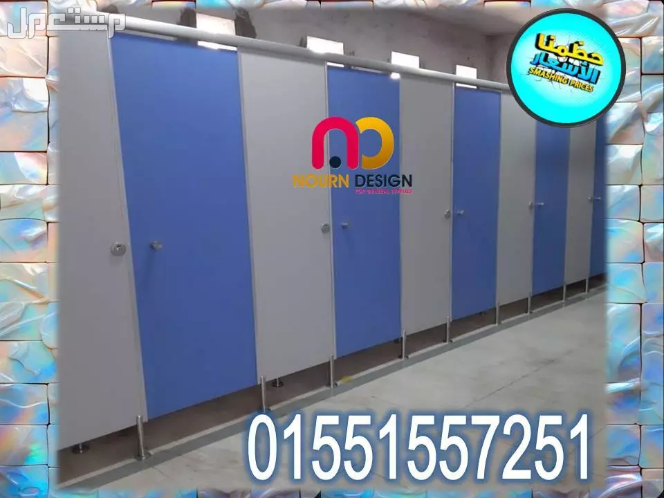 قواطيع حمامات كومباكت HPL  من شركة نورن ديزاين