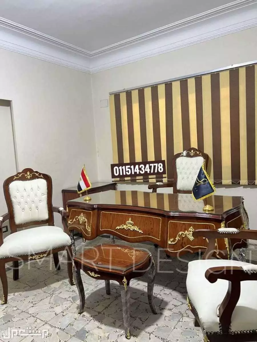 غرفة وزارية _ غرفة مكتب مدير كلاسيك بايوه خشب زان أحمر روماني مطعمبالنحاس اثاث مكتبي 01151434778