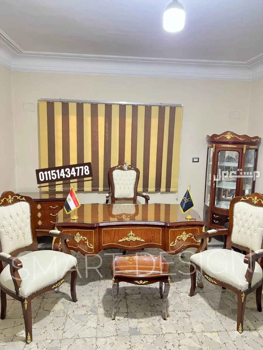 غرفة وزارية _ غرفة مكتب مدير كلاسيك بايوه خشب زان أحمر روماني مطعمبالنحاس اثاث مكتبي 01151434778