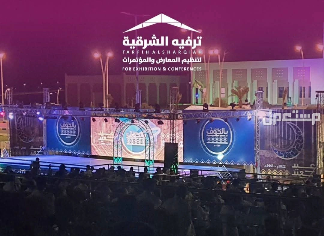 فعاليات العيد  في الدمام بسعر 50 ريال سعودي