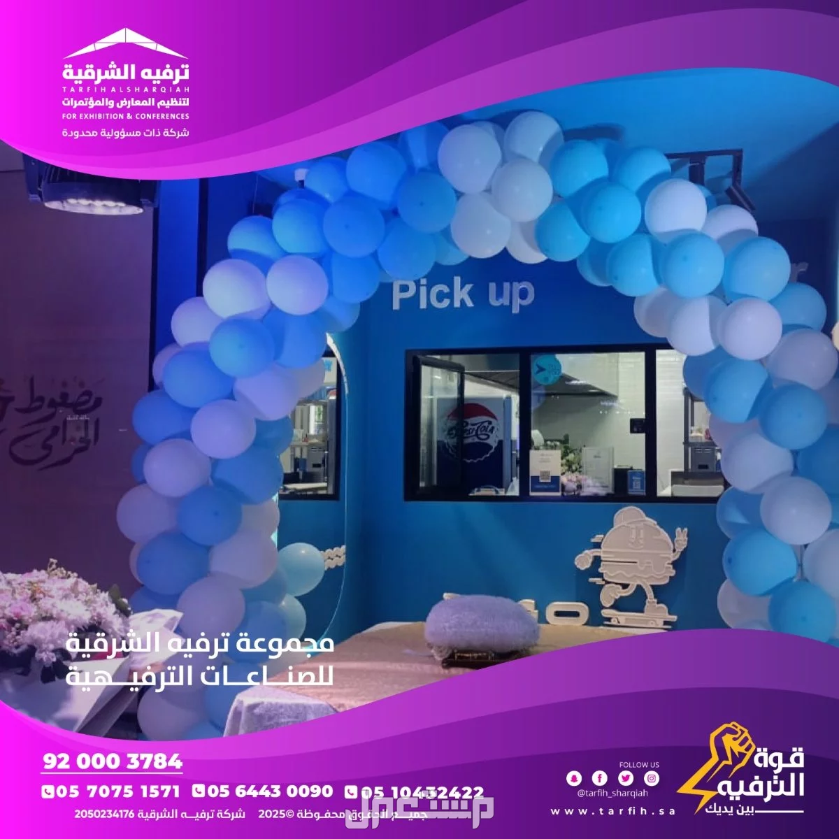 فعاليات العيد  في الدمام بسعر 50 ريال سعودي