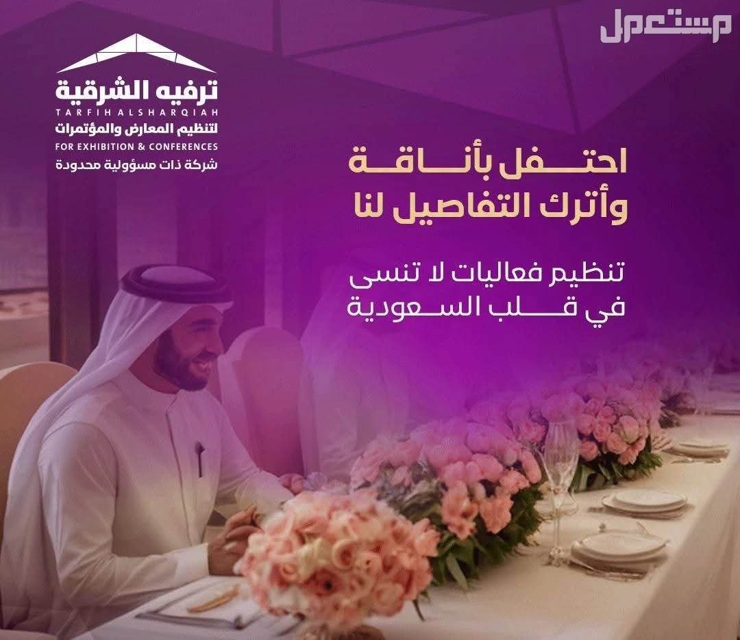 فعاليات العيد  في الدمام بسعر 50 ريال سعودي