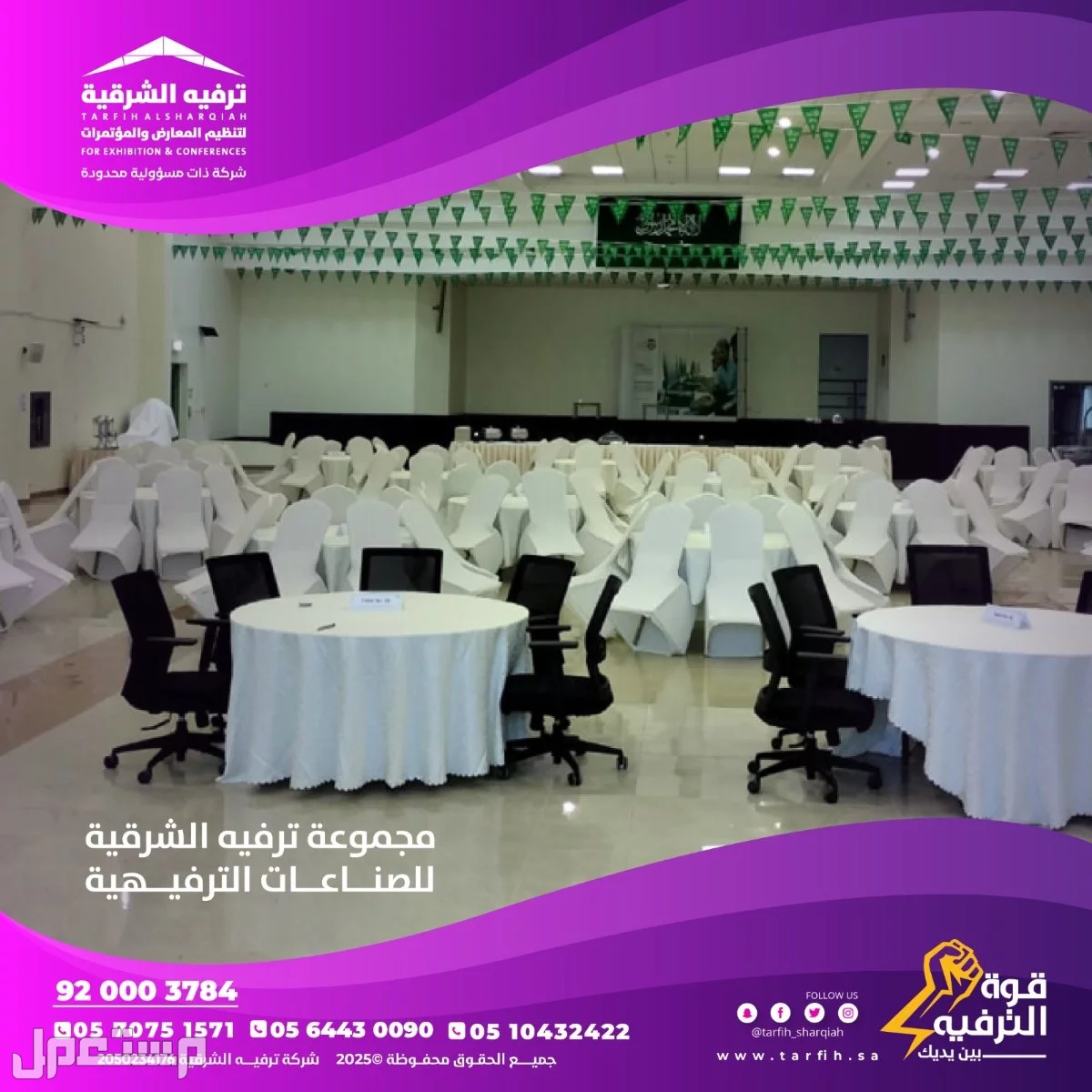فعاليات العيد  في الدمام بسعر 50 ريال سعودي