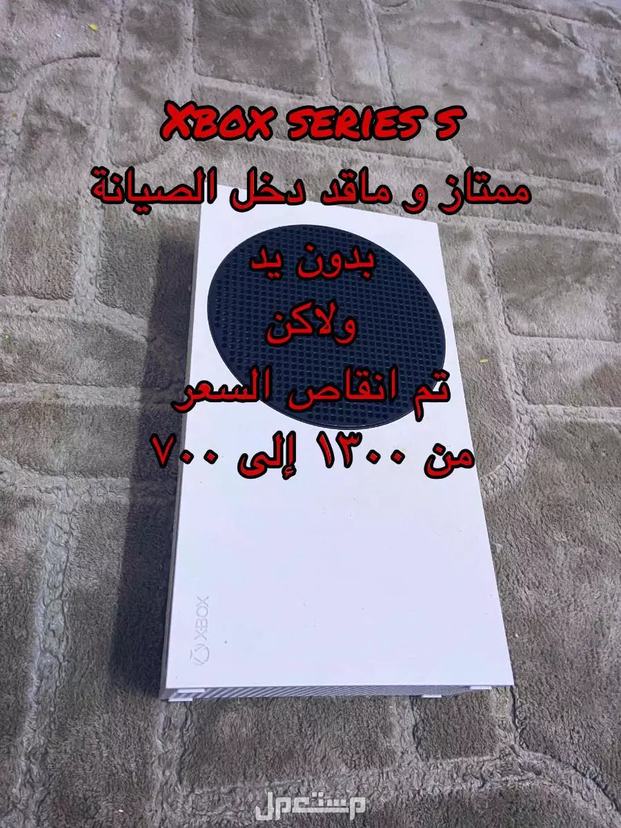 للبيع جهاز إيكس بوكس سيريس اس بجوده ممتازه مع اغراض قيمنق xbox series s