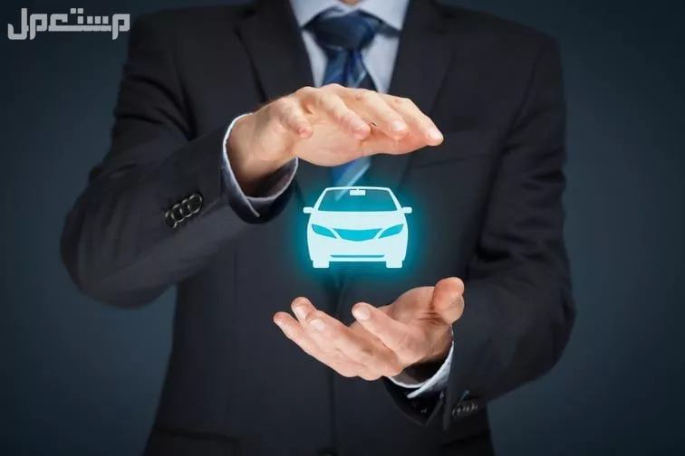 الفرق بين التأمين الشامل وتأمين الطرف الثالث وأيهما الأفضل لسيارتك الفرق بين التأمين الشامل وتأمين الطرف الثالث