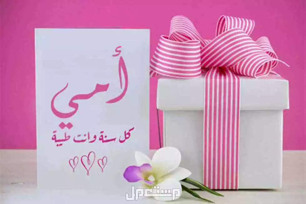 أجمل عبارات قصيرة عن الأم بالعربي والإنجليزي: كلمات مؤثرة بالصور 2025 رسالة للأم في عيد ميلادها