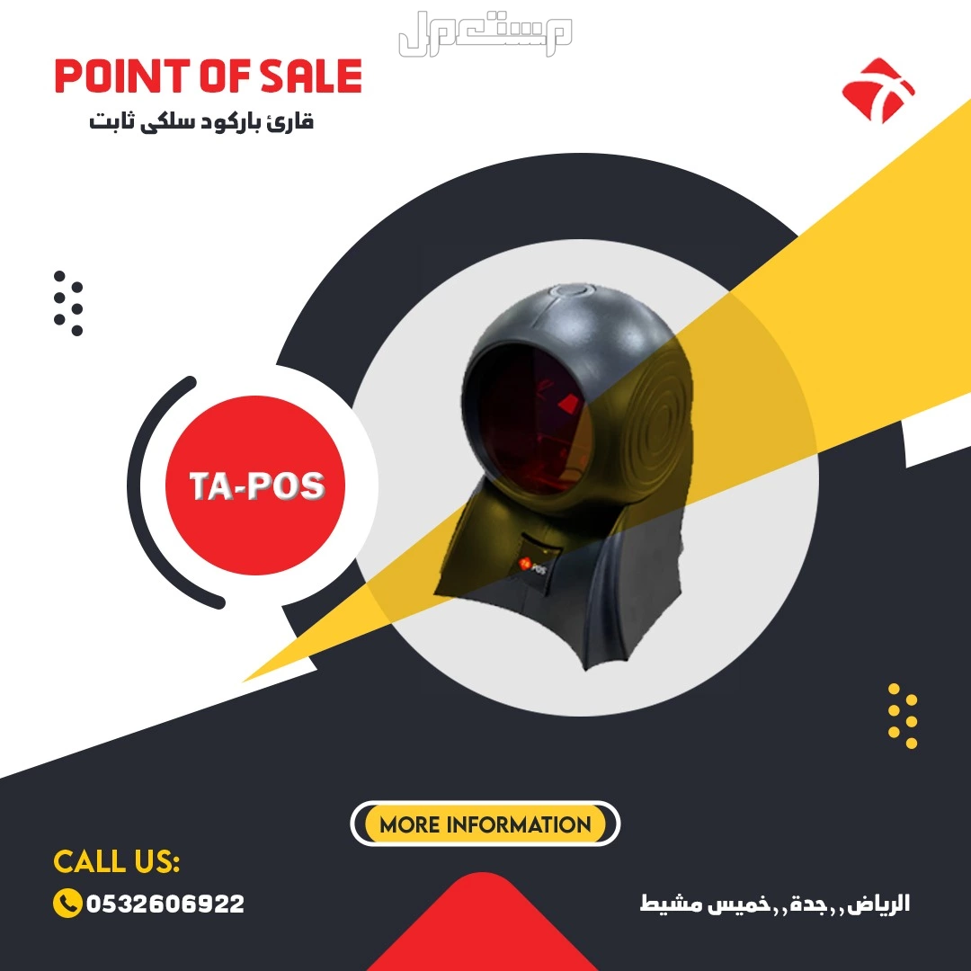 نظام مبيعات مع الاجهزة سحابى نقاط بيع محمولة اجهزة كاشير عروض