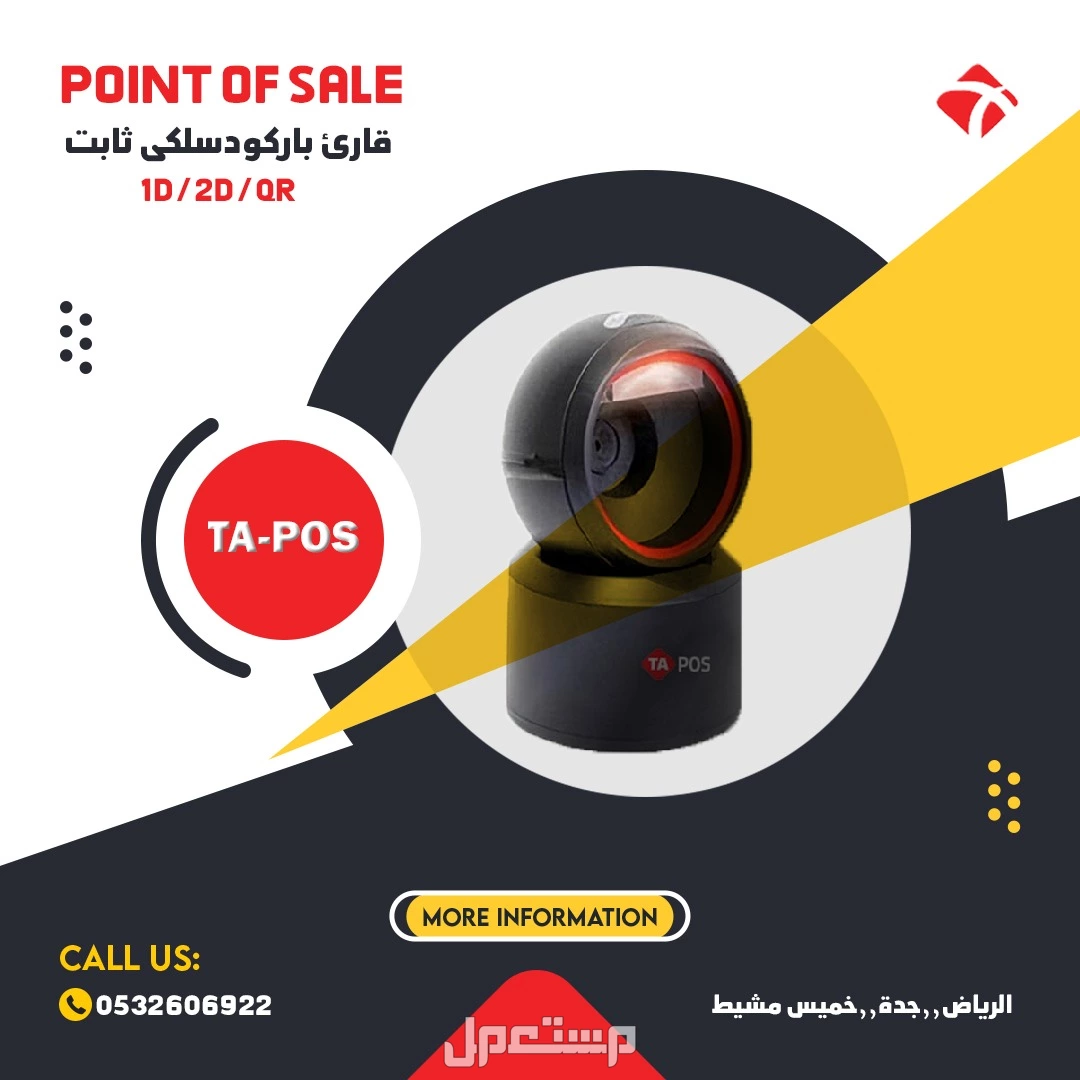 نظام مبيعات مع الاجهزة سحابى نقاط بيع محمولة اجهزة كاشير عروض