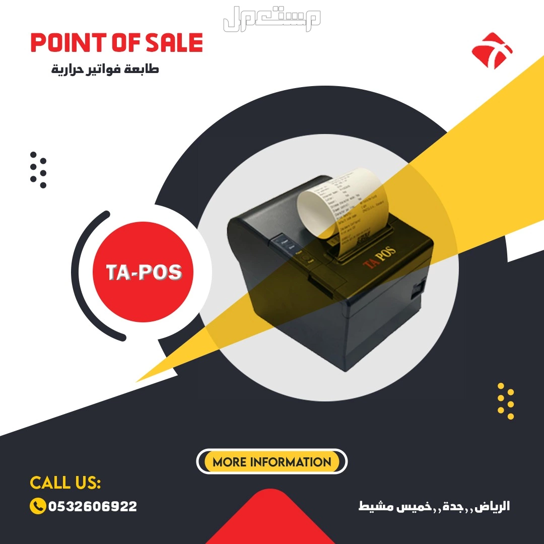 نظام مبيعات مع الاجهزة سحابى نقاط بيع محمولة اجهزة كاشير عروض