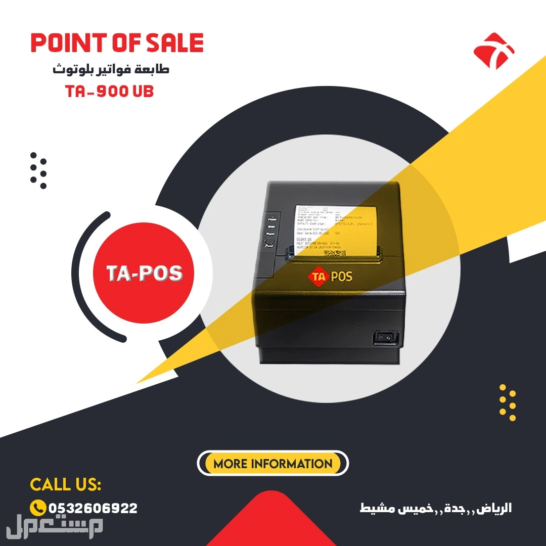 نظام مبيعات مع الاجهزة سحابى نقاط بيع محمولة اجهزة كاشير عروض
