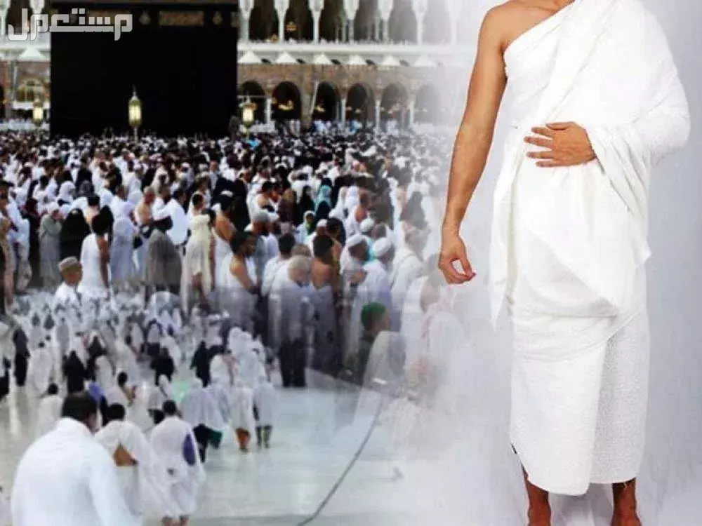 ملابس الإحرام الممنوعة في الحج للنساء والرجال: دليل شامل 2025 ملابس الإحرام