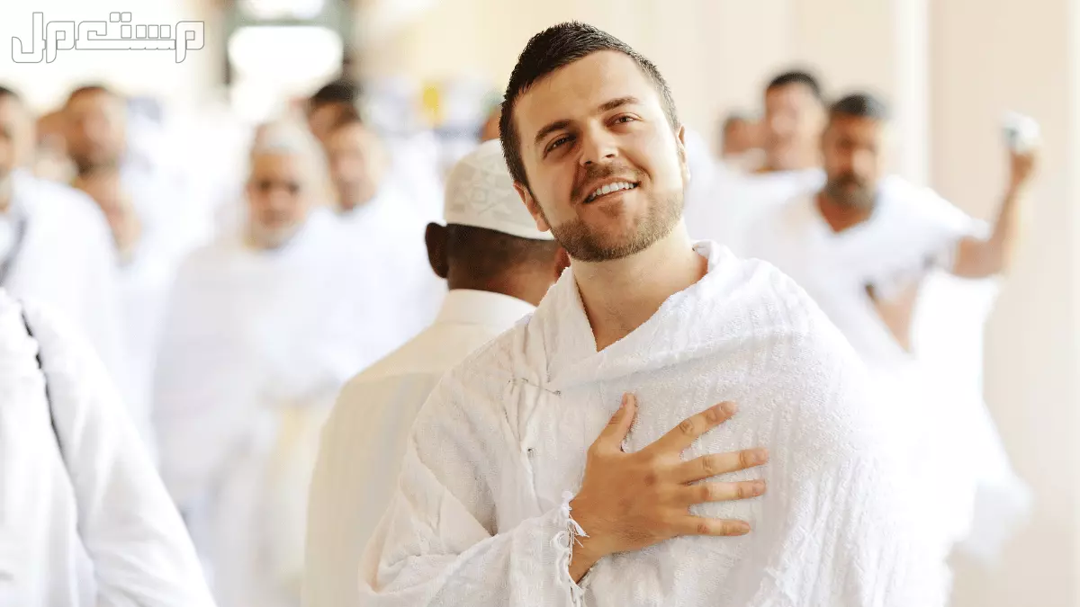 ملابس الإحرام الممنوعة في الحج للنساء والرجال: دليل شامل 2025 ما هي ملابس الإحرام الممنوعة في الحج؟