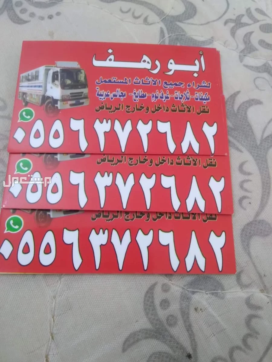 شراء مكيفات مطابخ مستعمله غرب الرياض حى البديعه طش عفش قديم