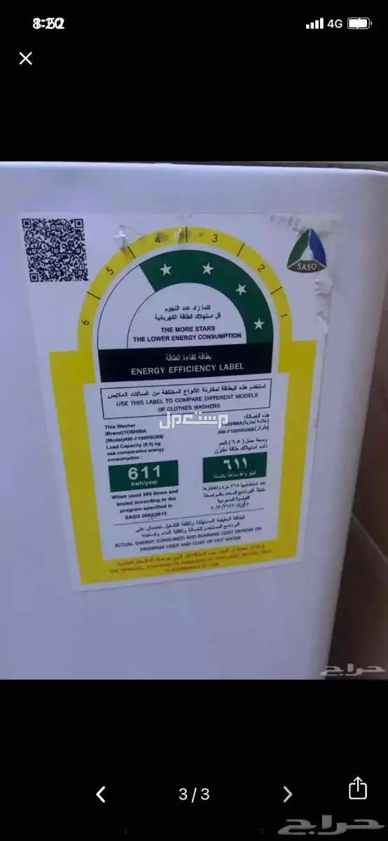 للبيع غسالة ملابس  مستعمله  في الرياض